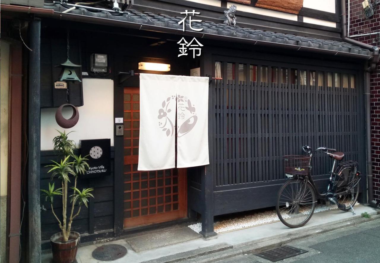 Kyoto Villa Chiyotsuru ภายนอก รูปภาพ